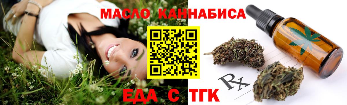 Canna-Cookies конопля Волгодонск