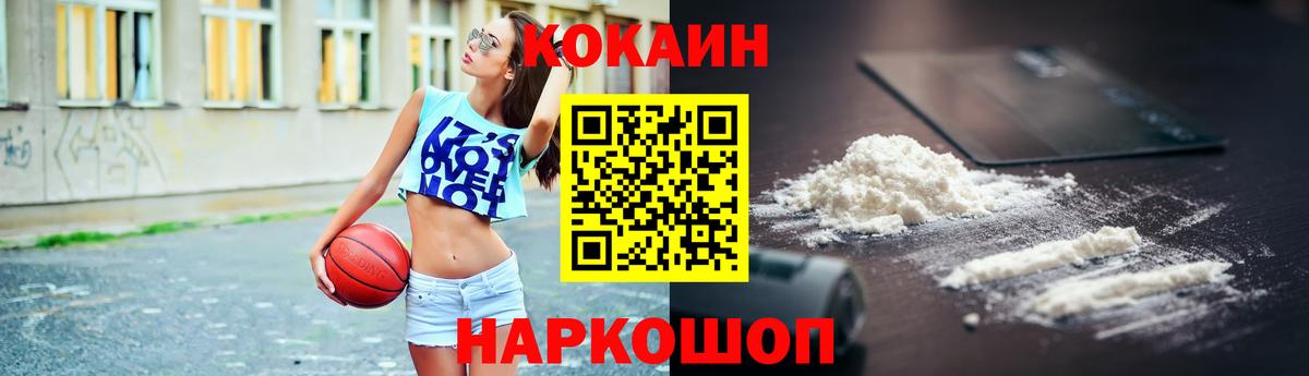 КОКАИН 97% Волгодонск