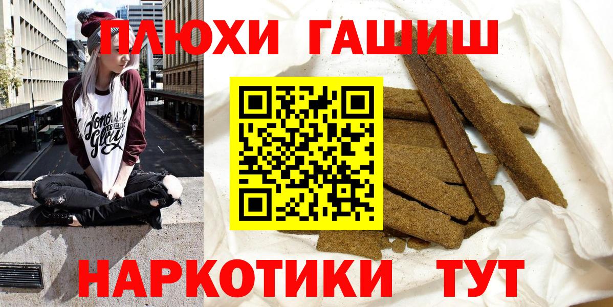 Гашиш 40% ТГК Волгодонск