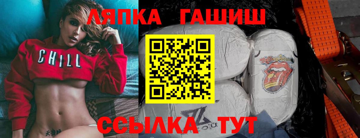 Гашиш Ice-O-Lator  купить   Волгодонск  Вход с VPN 