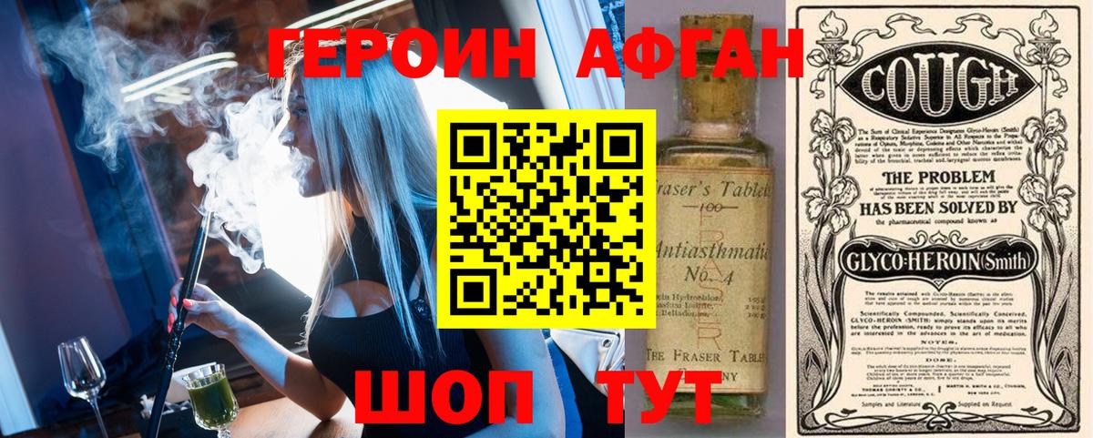 Волгодонск  ГЕРОИН гречка  ГЕРОИН  Вход с VPN 