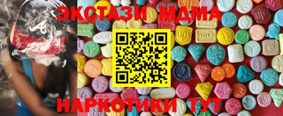 MDMA Апшеронск