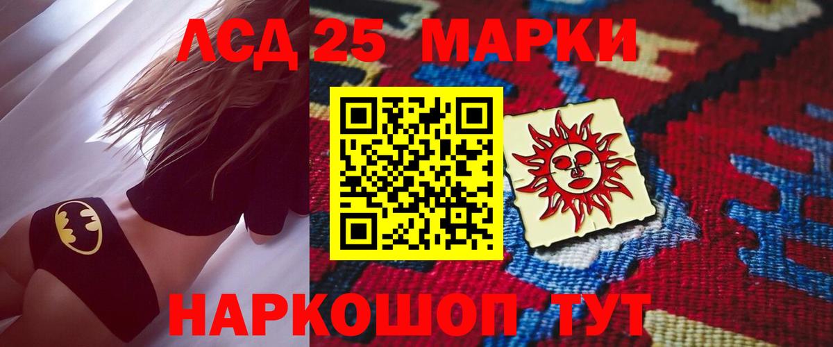 LSD-25 экстази ecstasy Волгодонск