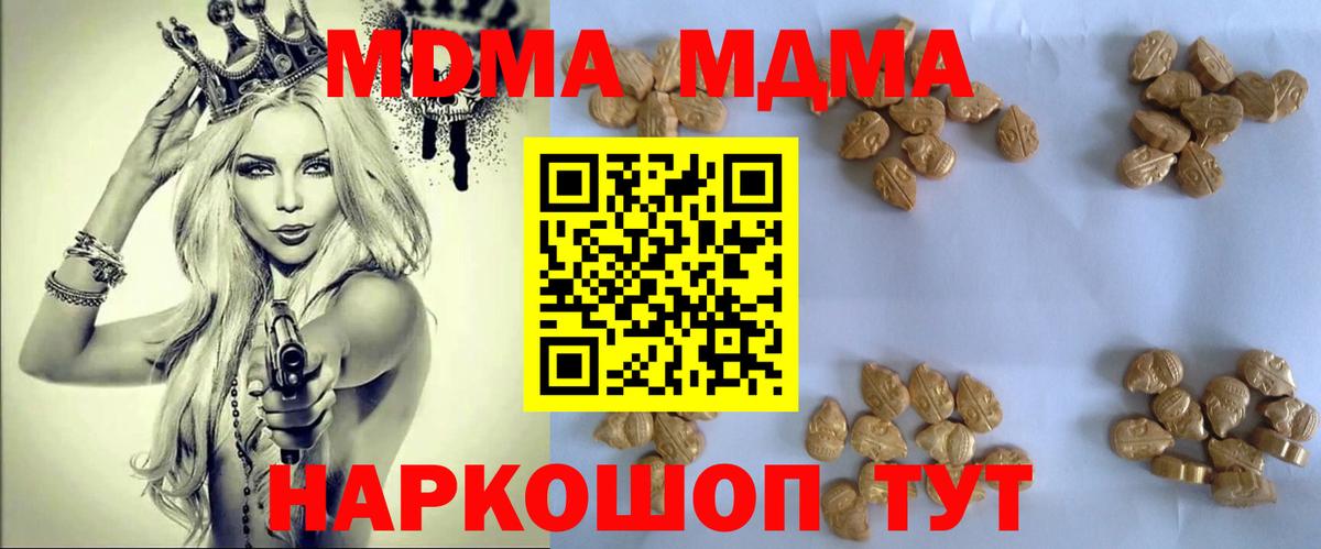 МДМА VHQ Волгодонск