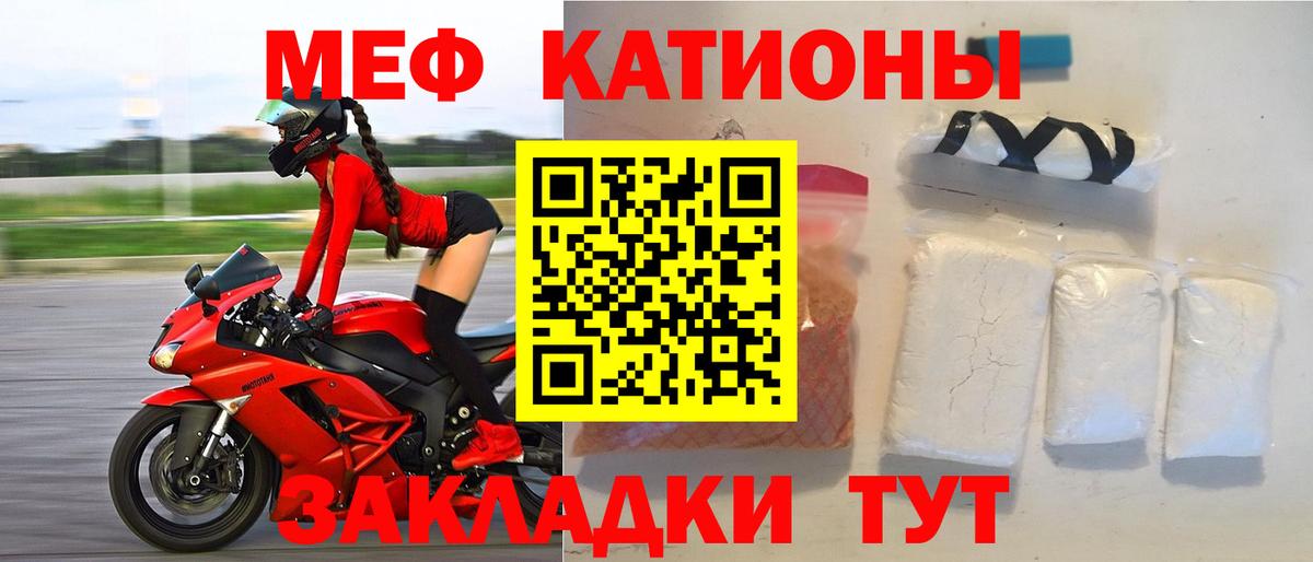 МЕФ мука Волгодонск