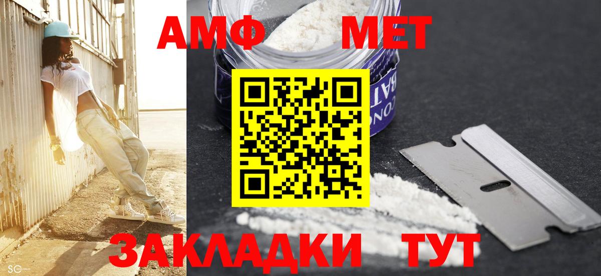 МЕТАМФЕТАМИН кристалл  Вход с VPN  Метамфетамин  Волгодонск  МЕТАМФЕТАМИН кристалл 