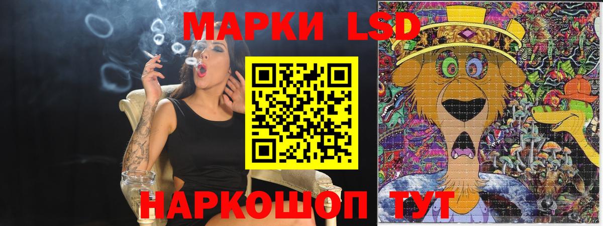 Наркотические марки 1,8мг Волгодонск