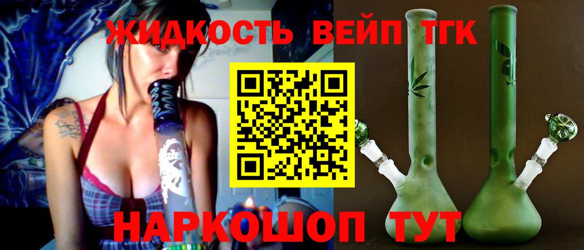 Дистиллят ТГК Wax Волгодонск
