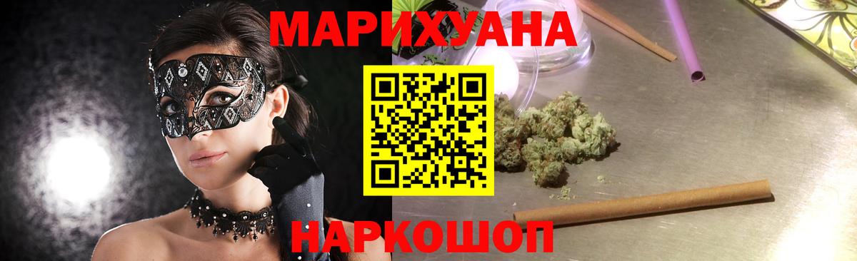 Волгодонск  МАРИХУАНА конопля  Шишки марихуана LSD WEED  Вход с VPN  Шишки марихуана Ganja  Канабис Ganja 